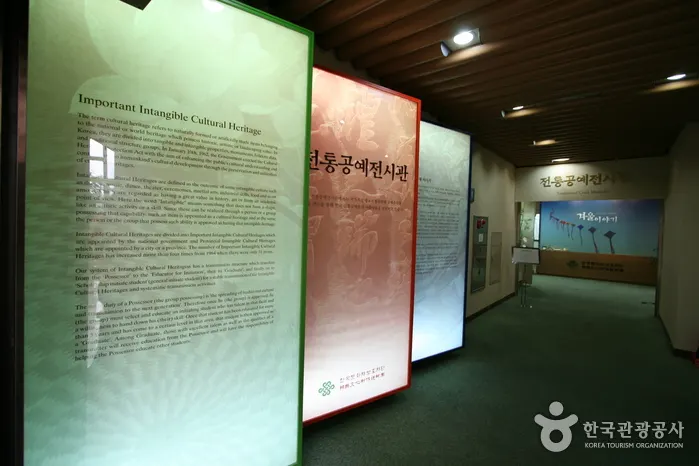 Seoul Center for National Intangible Cultural Asset (서울국가무형문화재전수회관)