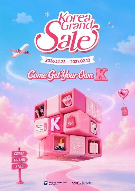 Korea Grand Sale (코리아그랜드세일)