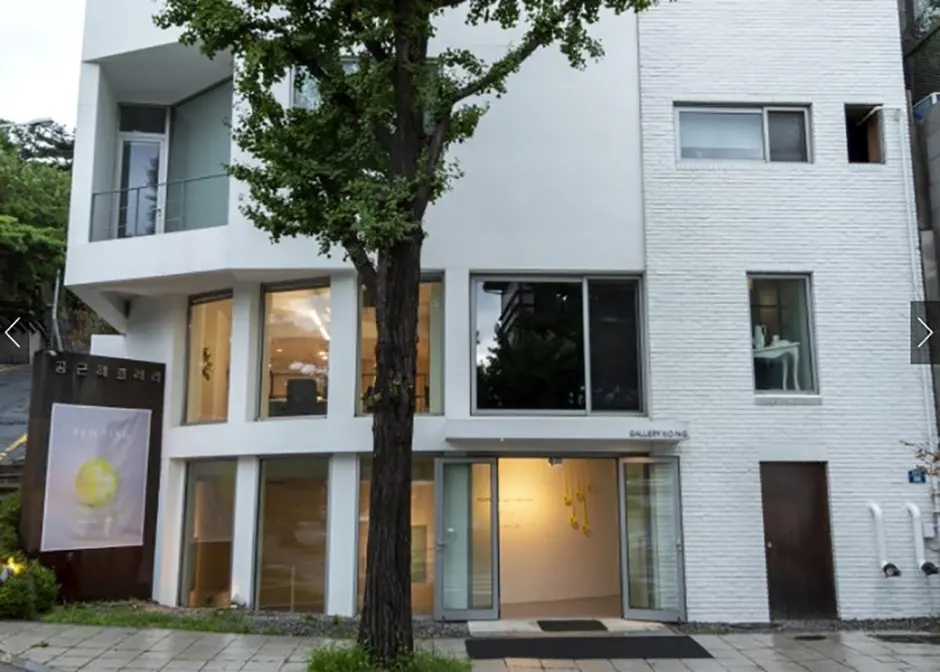 K.O.N.G Gallery (공근혜갤러리)
