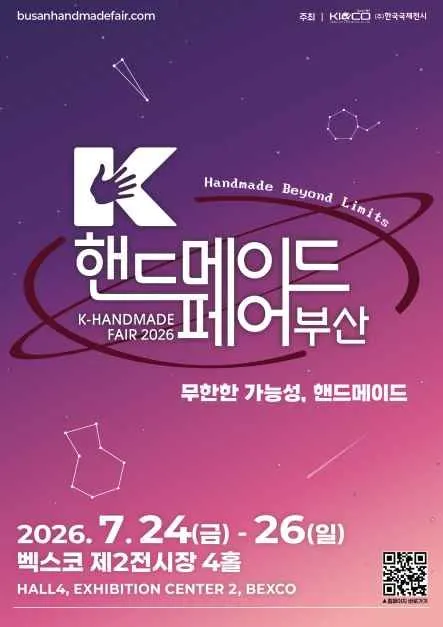 4 Busan Festivals for Lights and Creative Fairs