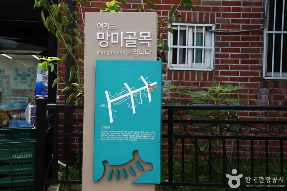 Mangmidangil Street (망미단길)