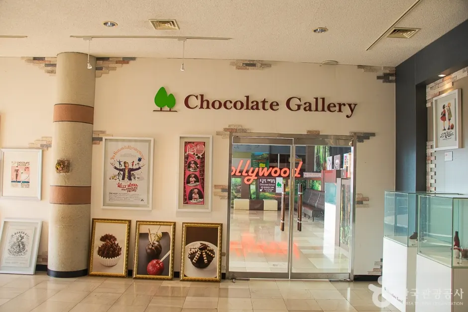 Chocolate Land (초콜릿랜드)