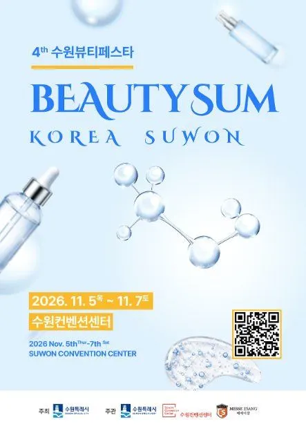 Beautysum Suwon (뷰티썸 수원)