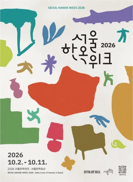 Seoul Hanok Week (서울한옥위크)