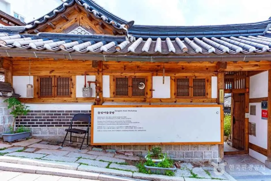 Dong-Lim Knot Museum (동림매듭박물관)