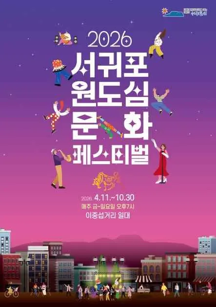 5 Jeju Festivals Across the Seasons