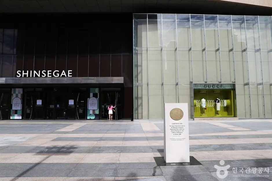 Shinsegae Centum City (신세계 센텀시티)