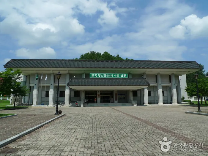 Andong Folk Museum (안동민속박물관)