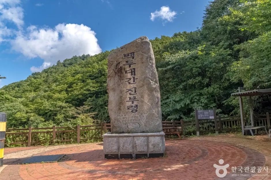 Jinburyeong Heulli Village (진부령 흘리마을)