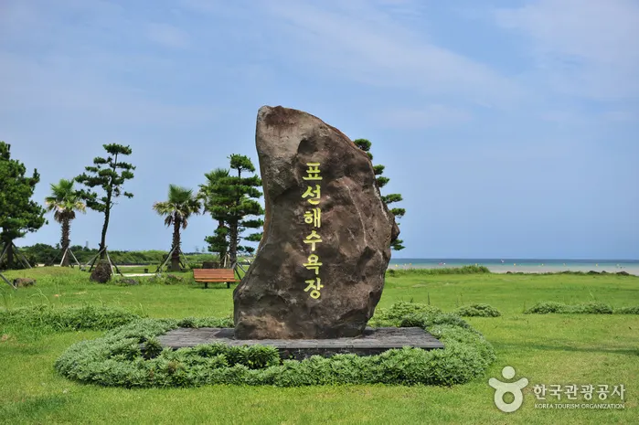 Pyoseon Haevich Beach (표선 해비치 해변)